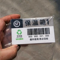 结皮板标示牌UV打印