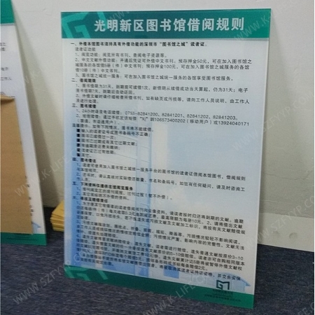 UV打印亚克力告示牌